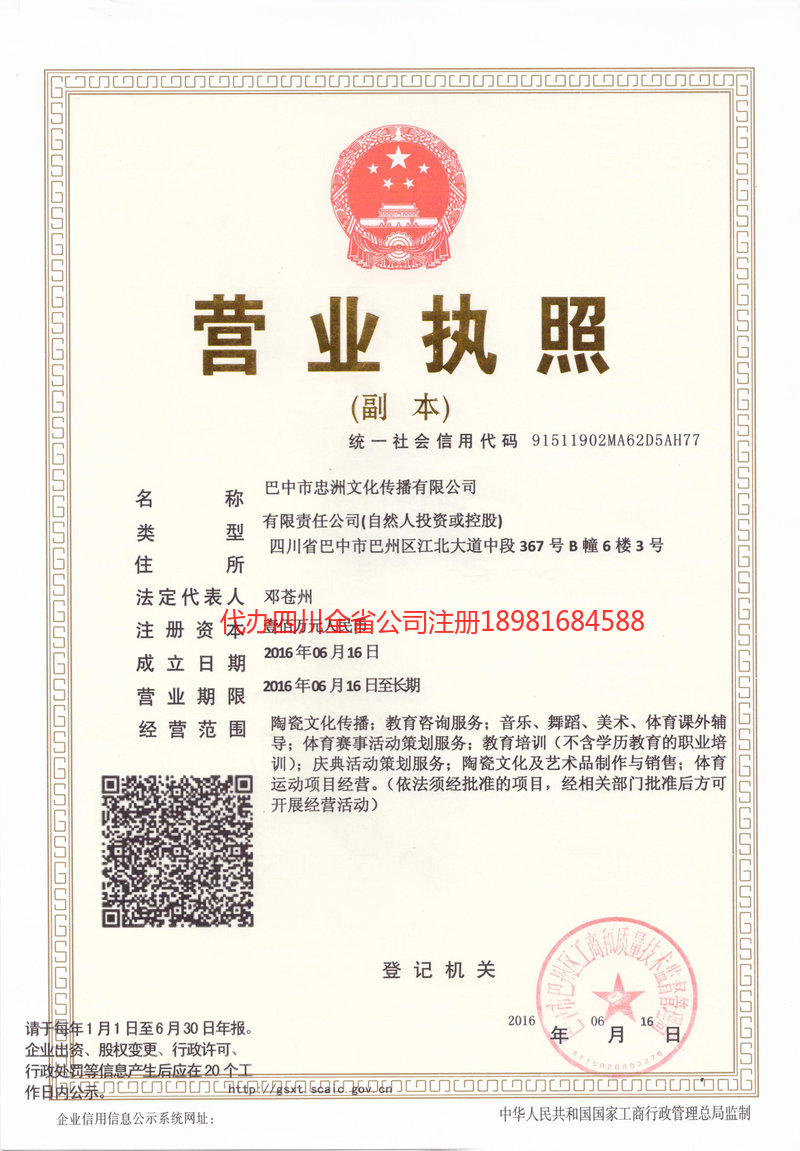 宜兴宜兴忠州文化传播有限公司