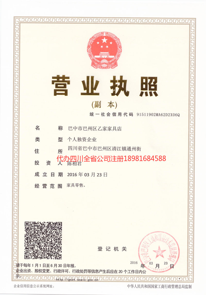 宜兴宜兴乙家家具店