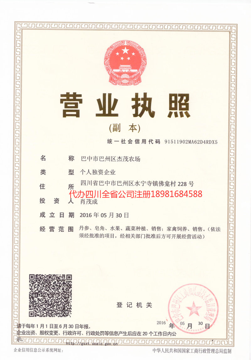 宜兴宜兴杰茂农场