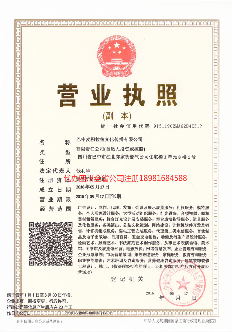 宜兴宜兴麦j积拉拉文化传播有限公司