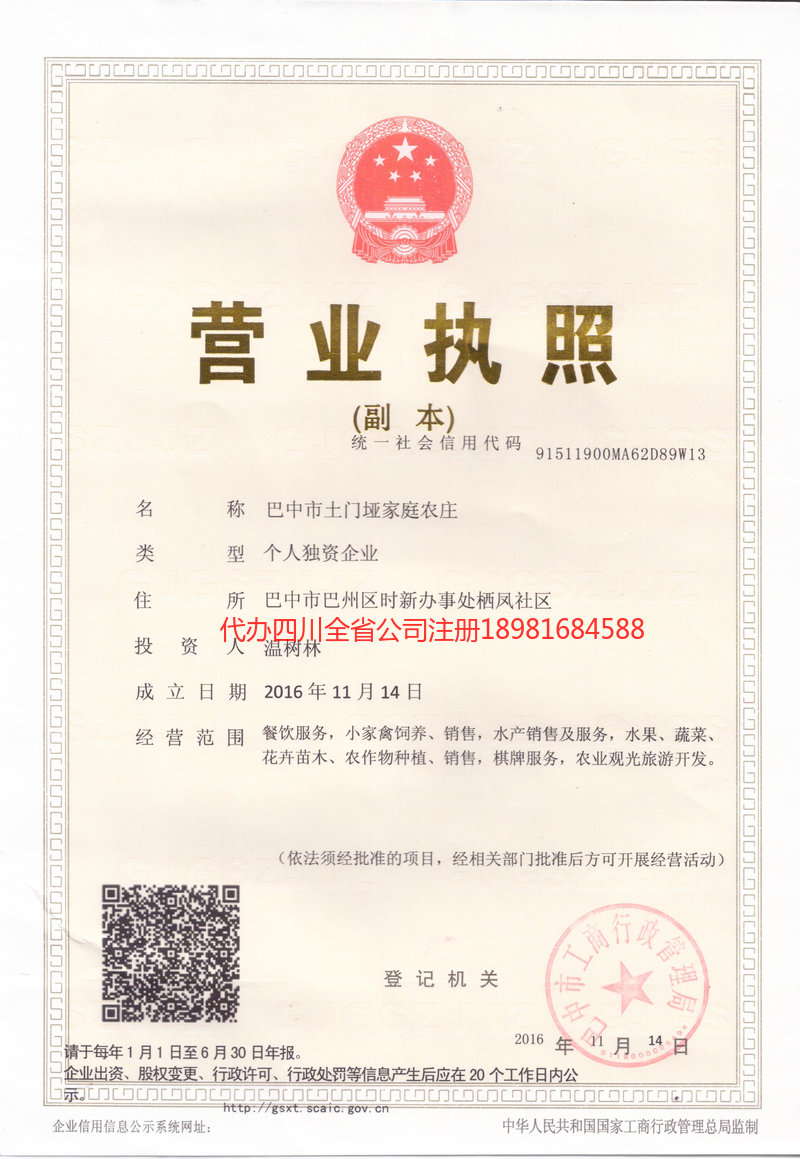 宜兴宜兴土门垭家庭农庄