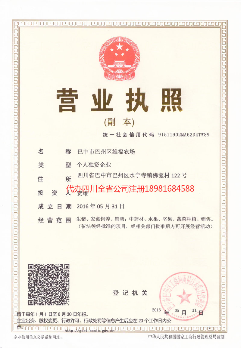 宜兴宜兴雄福农场