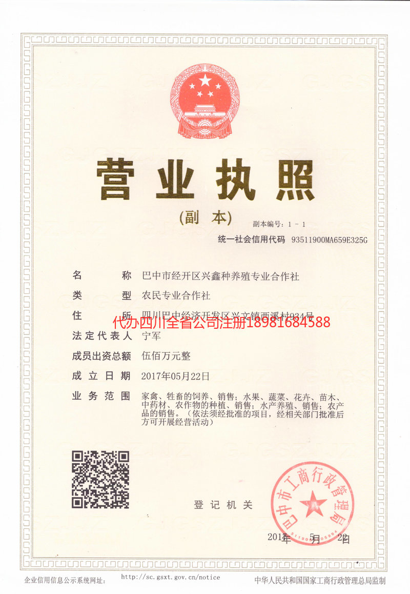 宜兴宜兴兴鑫种养殖专业合作社