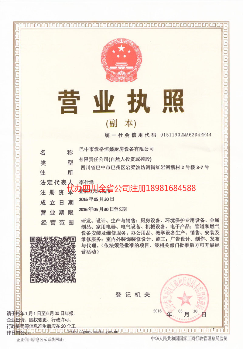 宜兴宜兴派格恒鑫厨房设备有限公司