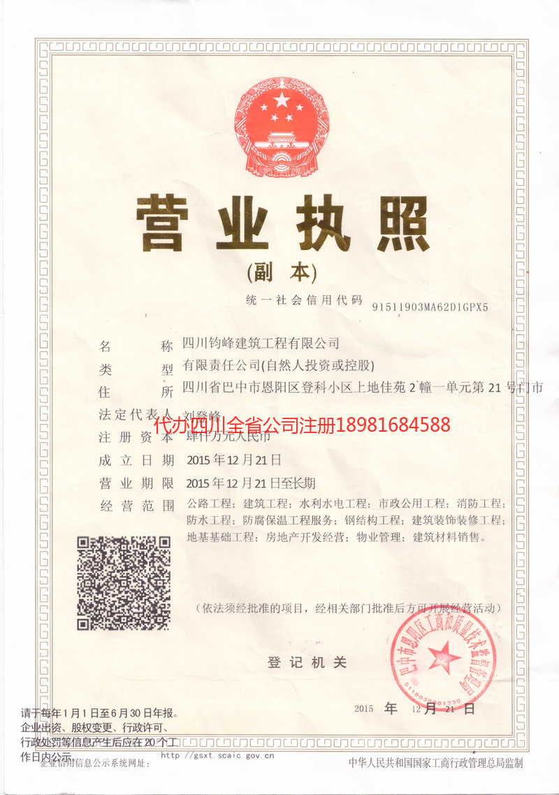 宜兴宜兴钧峰建筑工程有限公司