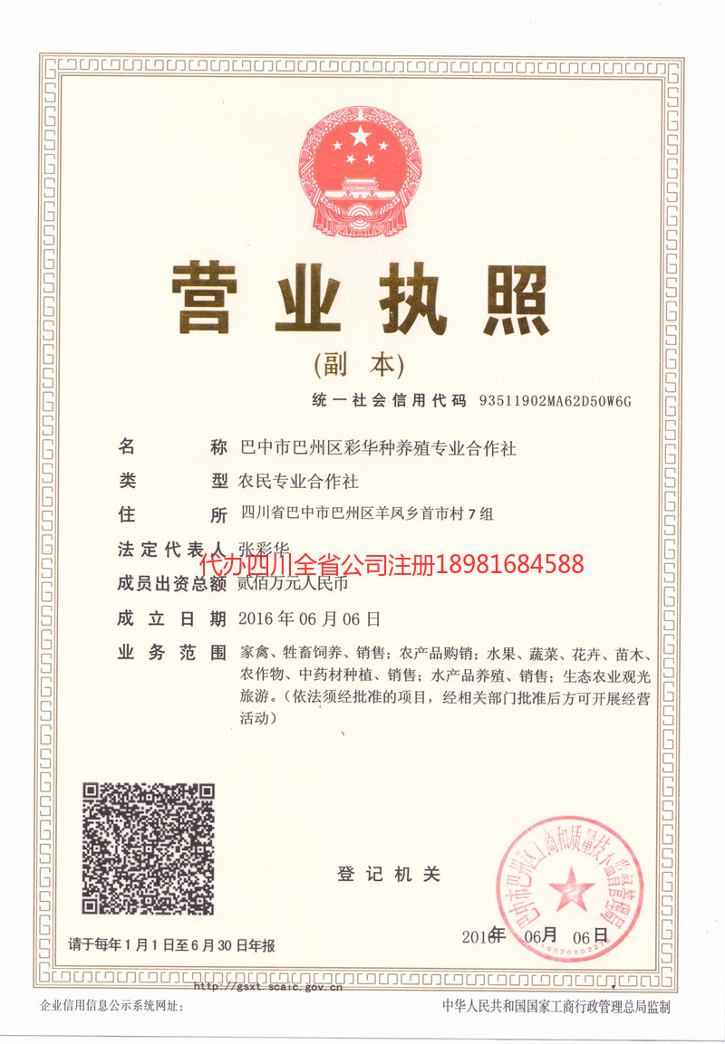 宜兴宜兴彩华种养殖专业合作社