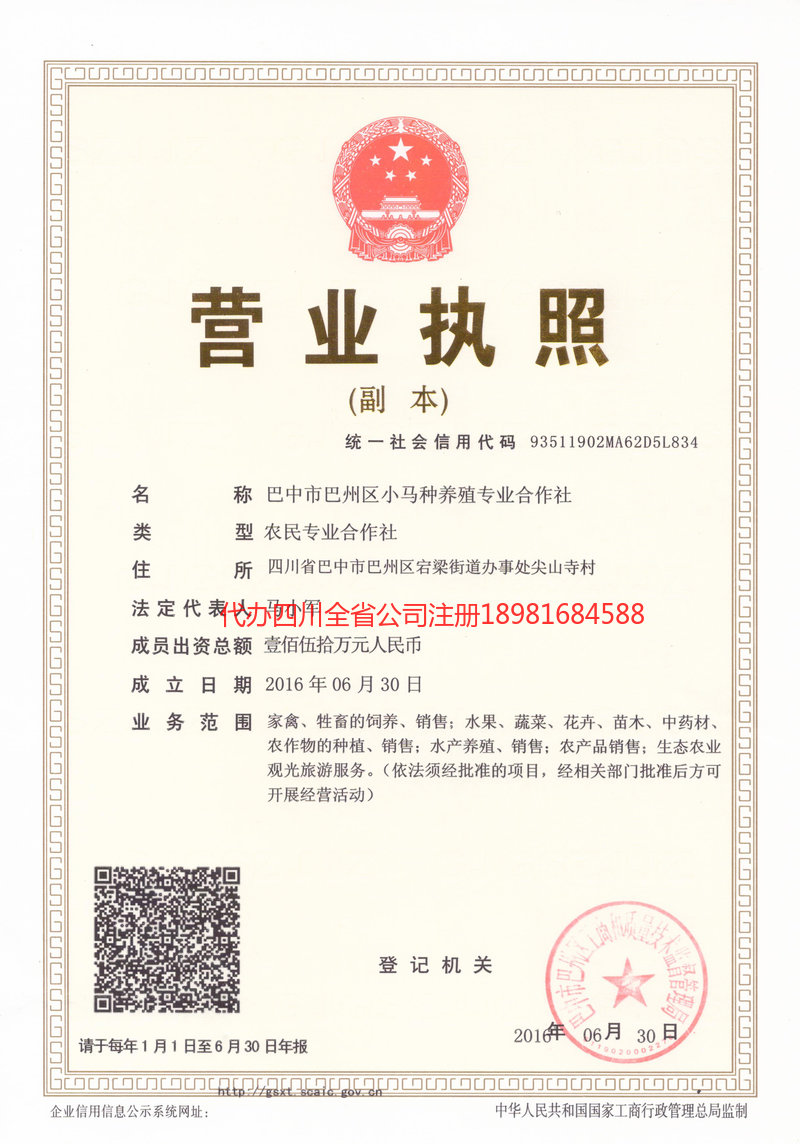 宜兴宜兴小马种养殖专业合作社